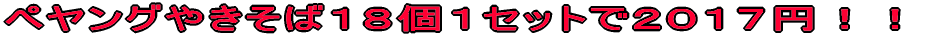 �y�����O�P�W�P�Z�b�g�łQ�O�V�X�~�I�I